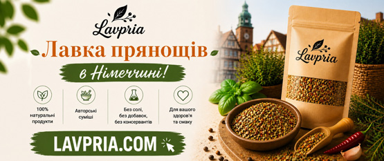Lavpria - Лавка прянощів в Німеччині - фото